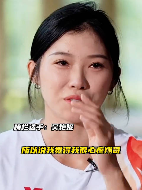 吴艳妮采访说刘翔特别不容易，心疼刘翔