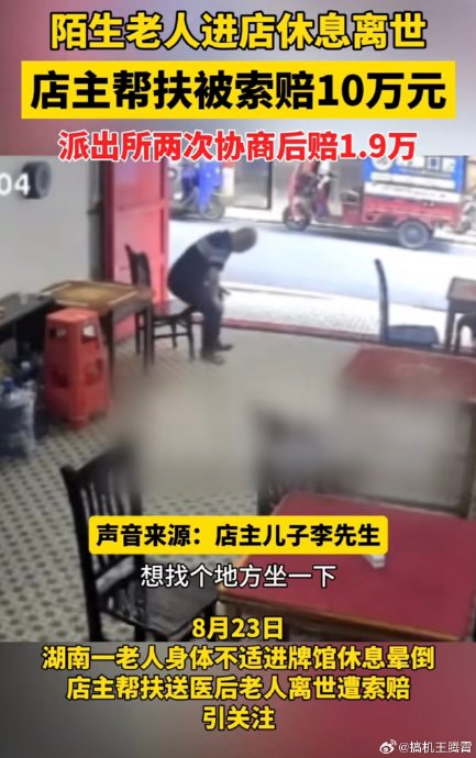 罗永浩捐助扶老人店主的10万元来自哪里 罗永浩捐助扶老人店主的10万元来自哪里