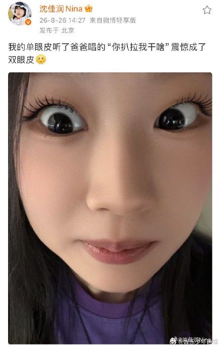写一个沈佳润像爸爸的短视频脚本