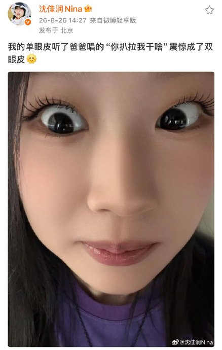 沈佳润小时候因长相被网暴,她是如何走出来的? 沈佳润小时候因长相被网暴,她是如何走出来的?