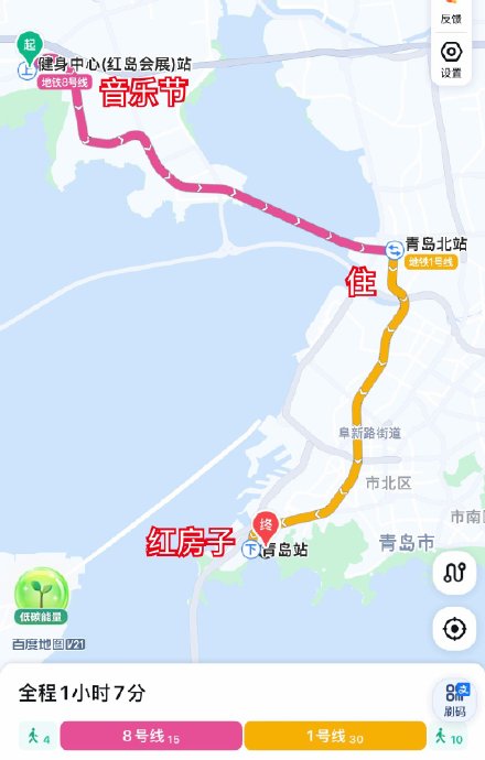 青岛北站附近酒店推荐