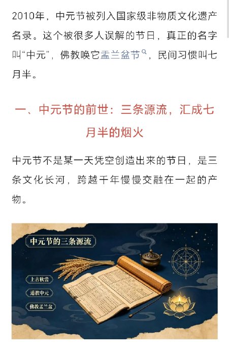 为什么中元节被称为“鬼节”？