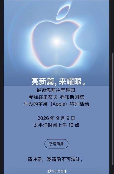 iPhone Ultra与iPhone 18 Pro系列有何区别? iPhone Ultra与iPhone 18 Pro系列有何区别?
