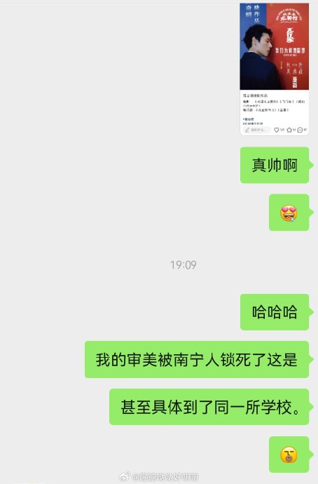 蒋奇明本人对颜值争议有过回应吗