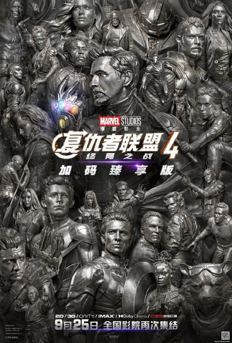 复联4重映版加7分钟新镜头,结局直通复联5! 复联4重映版加7分钟新镜头,结局直通复联5!
