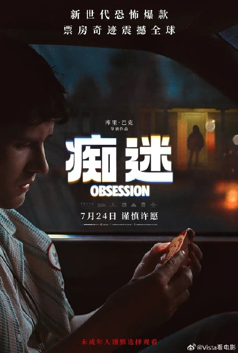 包贝尔旗下艺人谜团，许愿柳梗再引热议