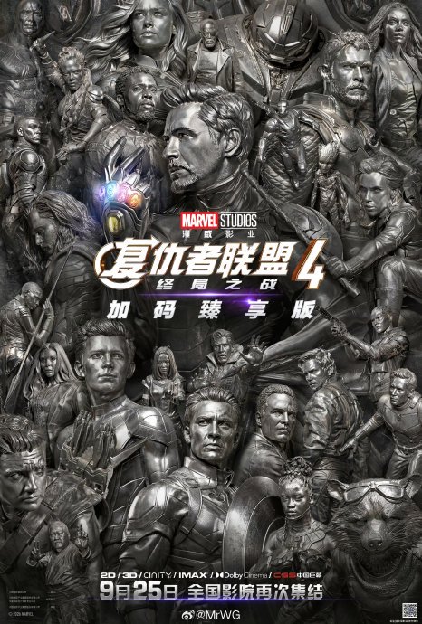 《复联4》重映版票价会涨价吗？
