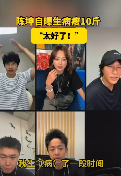 陈坤暴瘦后会影响新剧《金色》播出吗? 陈坤暴瘦后会影响新剧《金色》播出吗?