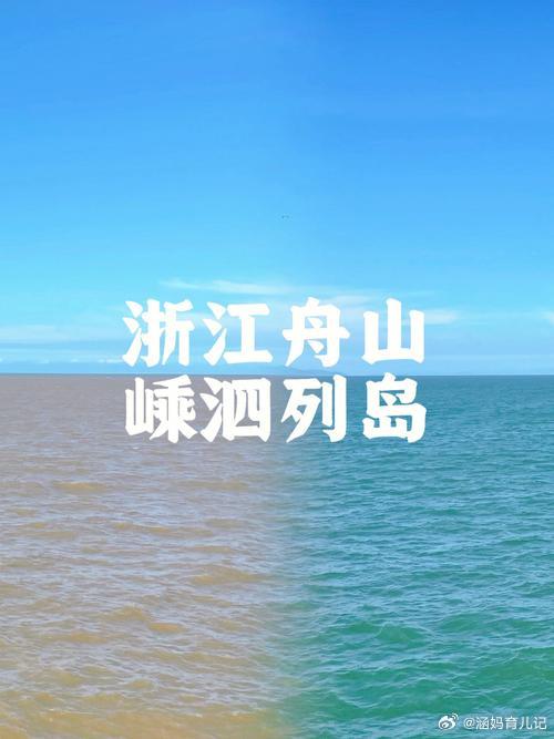 舟山嵊泗列岛的最佳旅游时间是什么时候? 舟山嵊泗列岛的最佳旅游时间是什么时候?