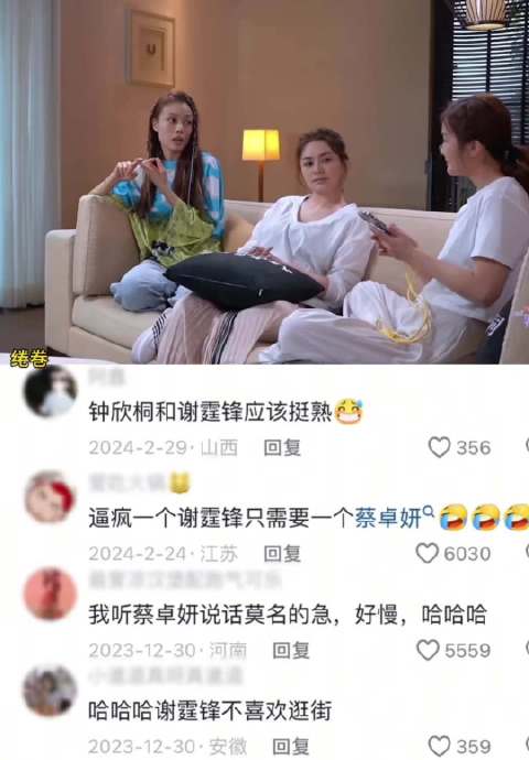 女人逛街要逛多久？真相吓坏谢霆锋