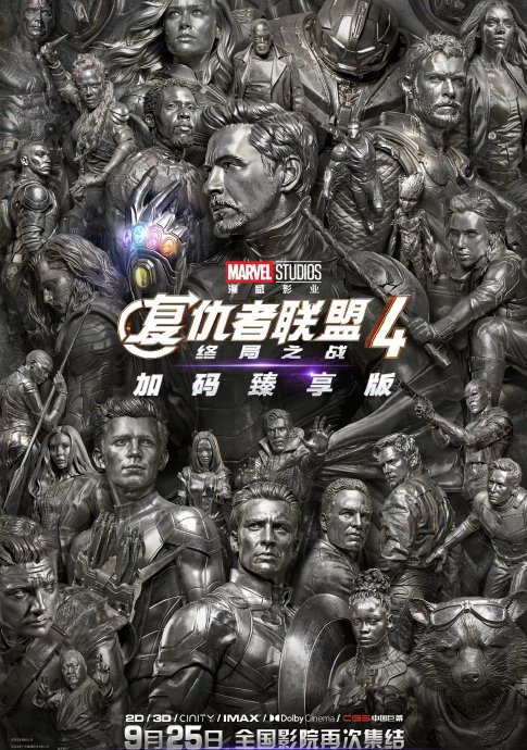 《复联5》独家前瞻片段透露了哪些关键信息？