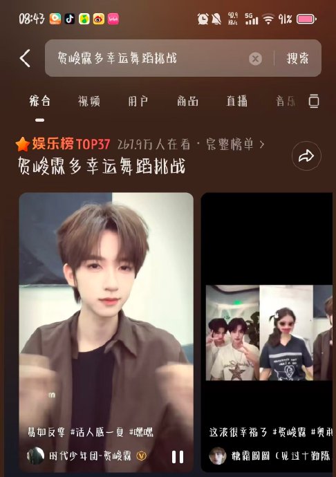 贺峻霖《多幸运》舞蹈挑战破圈,网友翻跳热潮席卷全网! 贺峻霖《多幸运》舞蹈挑战破圈,网友翻跳热潮席卷全网!