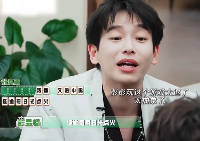 张真源彭昱畅密逃跑男双线刷屏，默契搭档缘何走红？