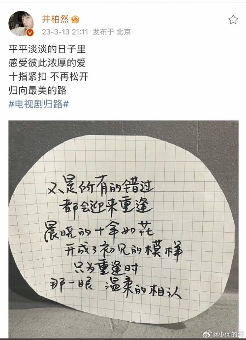 井柏然字体是如何被汉仪字库收录的？