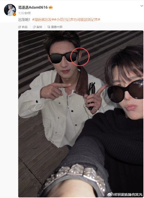 范丞丞P的墨镜少了一条镜腿，网友发现了什么彩蛋？
