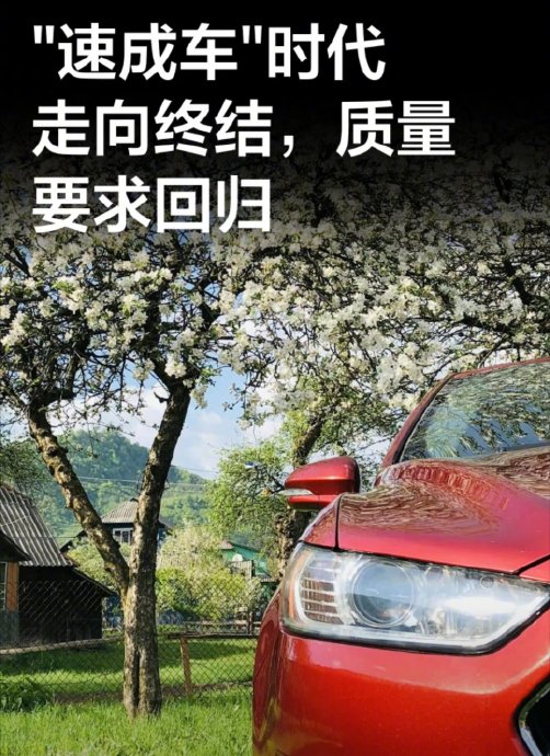 叫停速成车有哪些车企