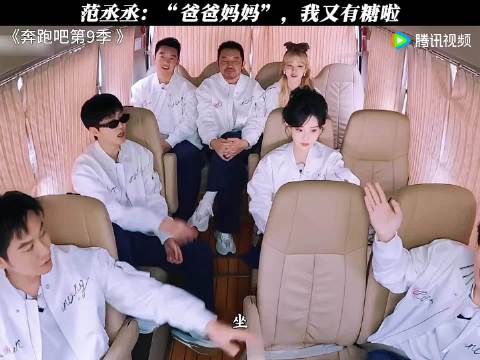 范丞丞：“爸爸妈妈”，我又有糖啦