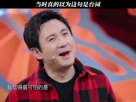 当时真的以为这句是台词 央视春晚｜沈腾马丽