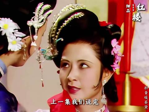 为何说凤姐把尤二姐骗进大观园，只是她杀局的开场热身？