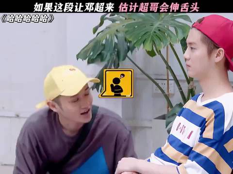 陈赫:完了我不干净了！还好不是邓超 鹿晗｜王勉｜五哈