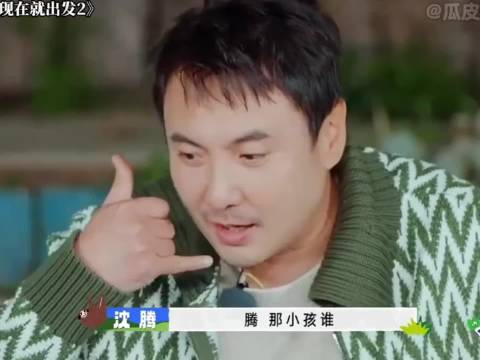 出发团听多音曲笑失眠，王安宇称怒音是强项