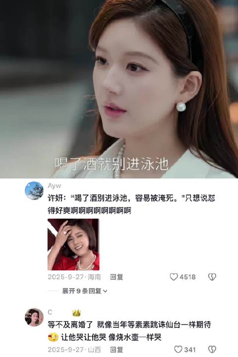 许妍情敌出现，新婚之夜方蕾把沈皓明叫走