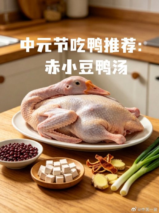 中元节吃鸭子和包饺子等食俗有什么养生讲究 中元节吃鸭子和包饺子等食俗有什么养生讲究