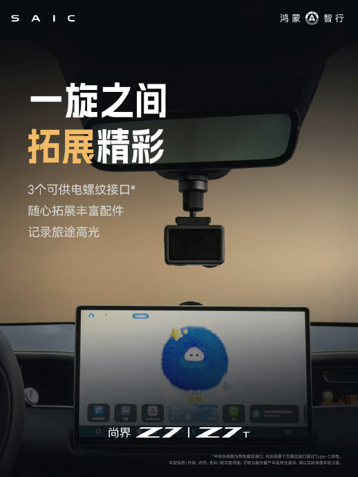 尚界Z7的内饰设计有什么亮点? 尚界Z7的内饰设计有什么亮点?