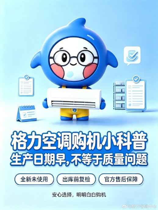 格力空调的售后服务怎么样? 格力空调的售后服务怎么样?