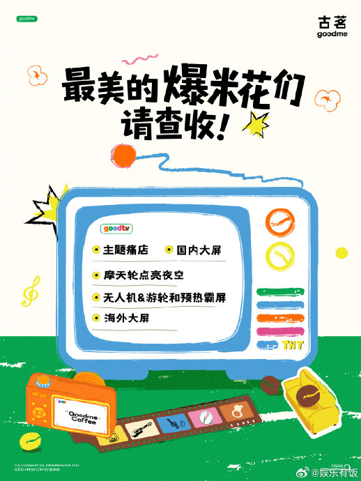 古茗与时代少年团联名周边如何获取？