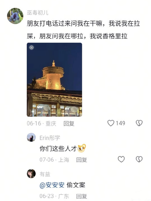 夏季网红旅游地的人流量统计数据 夏季网红旅游地的人流量统计数据