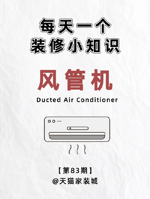 省电的风管机推荐 省电的风管机推荐
