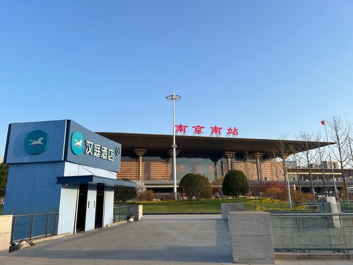 南京南站附近酒店推荐