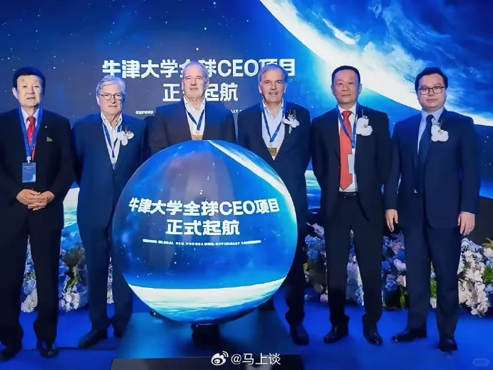 108万学费打水漂?牛津大学紧急回应CEO班宣传不实 108万学费打水漂?牛津大学紧急回应CEO班宣传不实