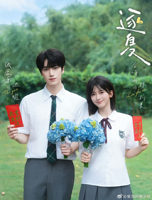 《逐夏》的复古台偶风格为什么能引发共鸣? 《逐夏》的复古台偶风格为什么能引发共鸣?