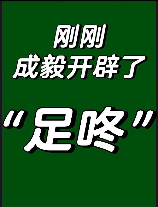 成毅压腿时工作人员是否自愿配合? 成毅压腿时工作人员是否自愿配合?