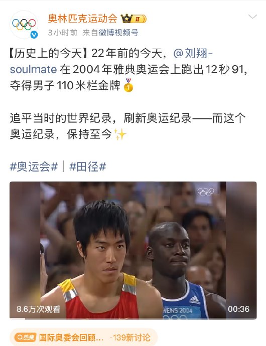 刘翔12秒88的世界纪录保持了多少年才被打破? 刘翔12秒88的世界纪录保持了多少年才被打破?