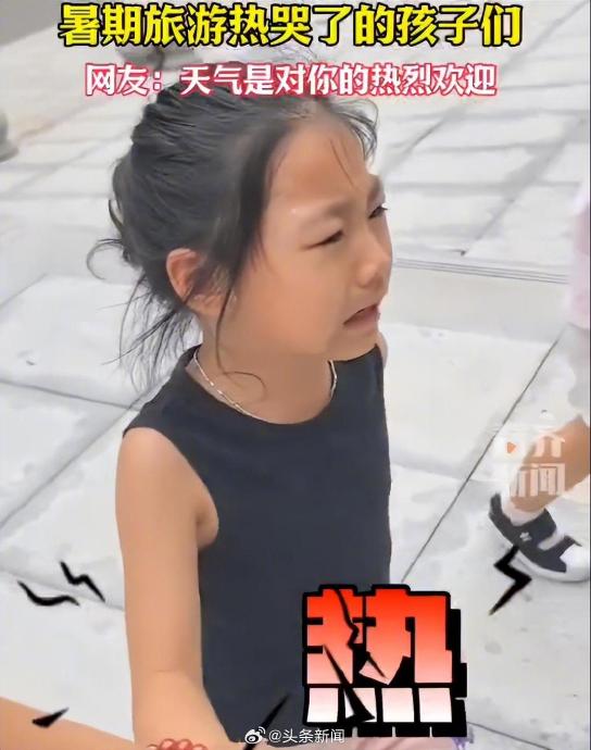 带娃不热的旅游地