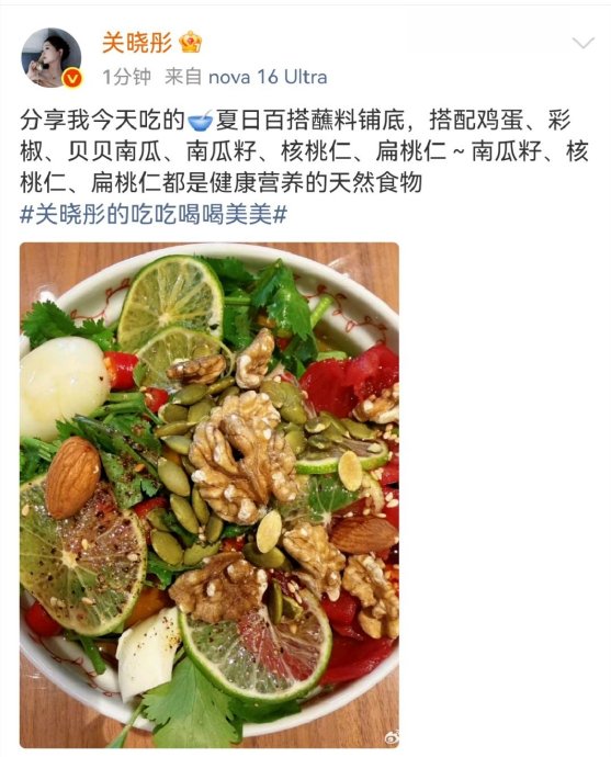 推荐一些关晓彤的吃播视频