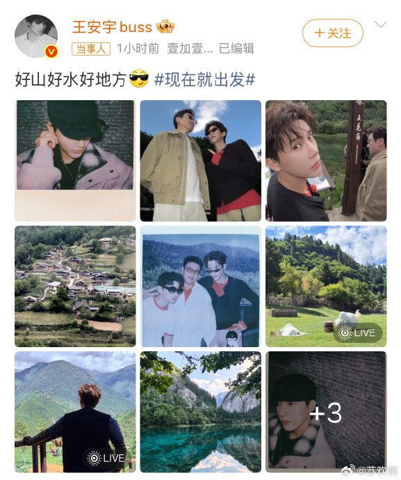王安宇晒合照C位:贾冰白敬亭甘当背景板 王安宇晒合照C位:贾冰白敬亭甘当背景板
