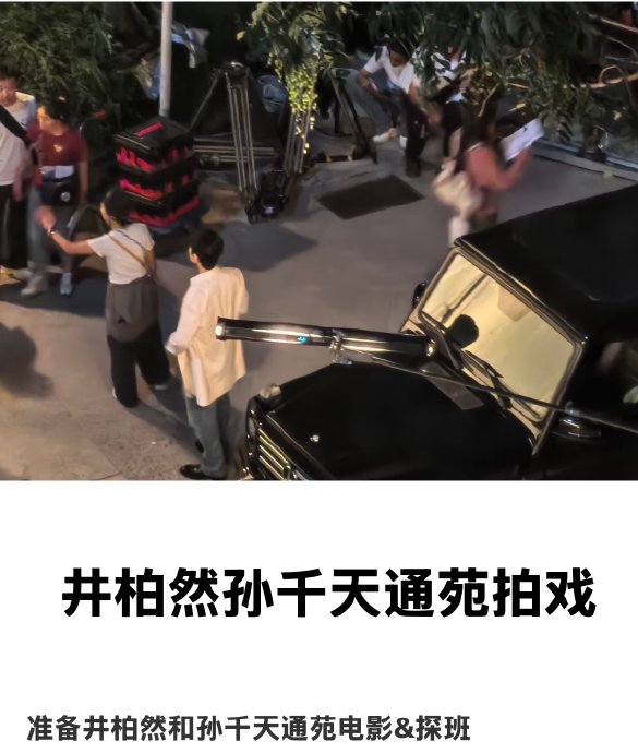 孙千天通苑拍戏实景还原北漂，细节获赞