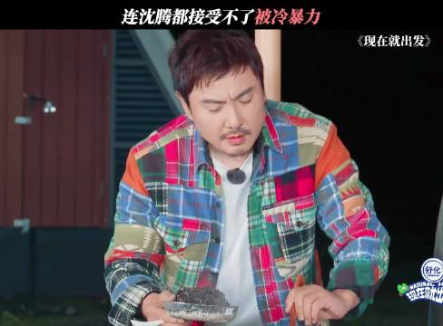 腾哥喊魏大勋范丞丞喝奶茶这段，看一次笑一次 现在就出发·沈腾·魏大勋·范丞丞
