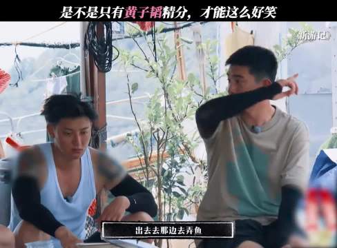 《新游记》名场面！黄子韬精分现场，林更新全程憋笑