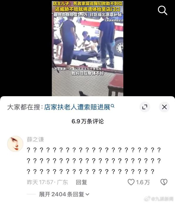 薛之谦62个问号背后:店主扶人反赔1.9万真相 薛之谦62个问号背后:店主扶人反赔1.9万真相