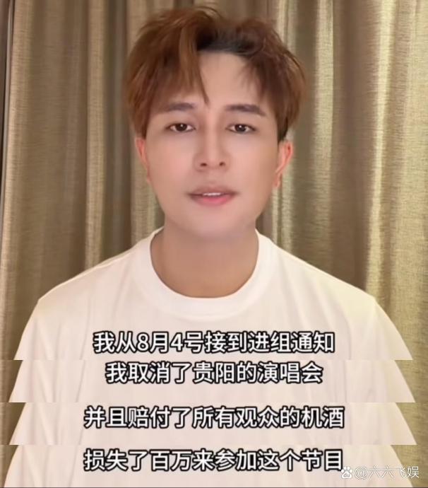 欢子为参加节目取消演唱会损失有多少？