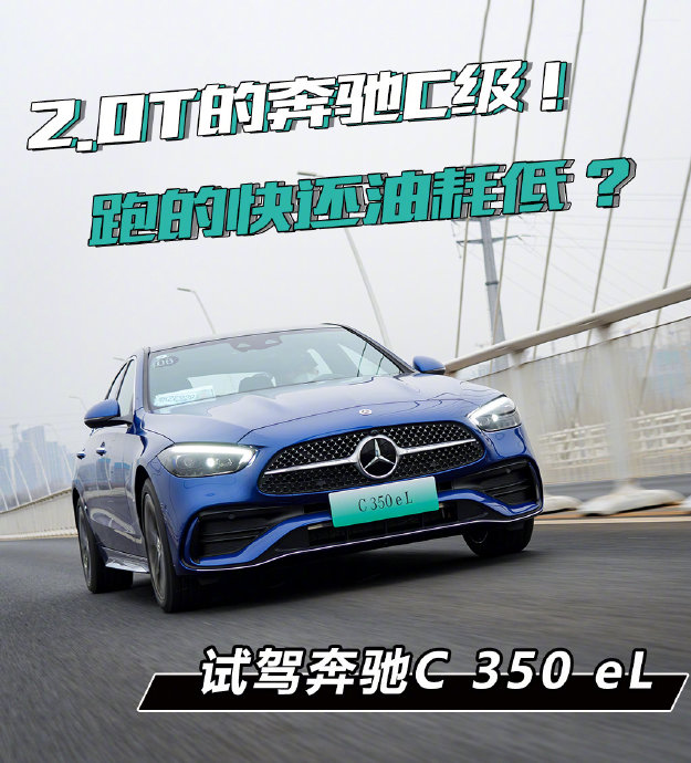 奔驰e级350el新能源 奔驰e级350el新能源