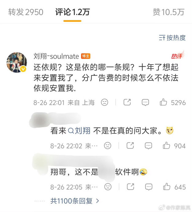 刘翔与体育局的广告费分成争议是什么 刘翔与体育局的广告费分成争议是什么