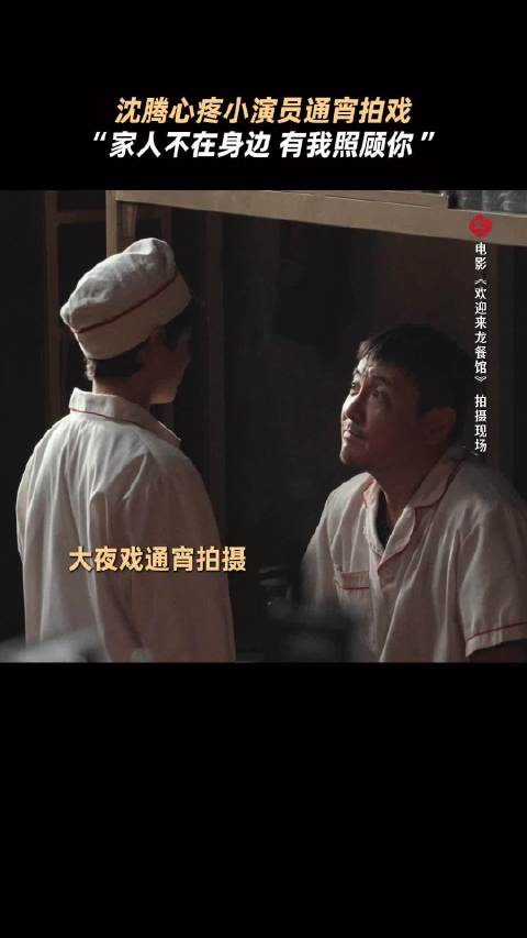 镜头内外，亦师亦父