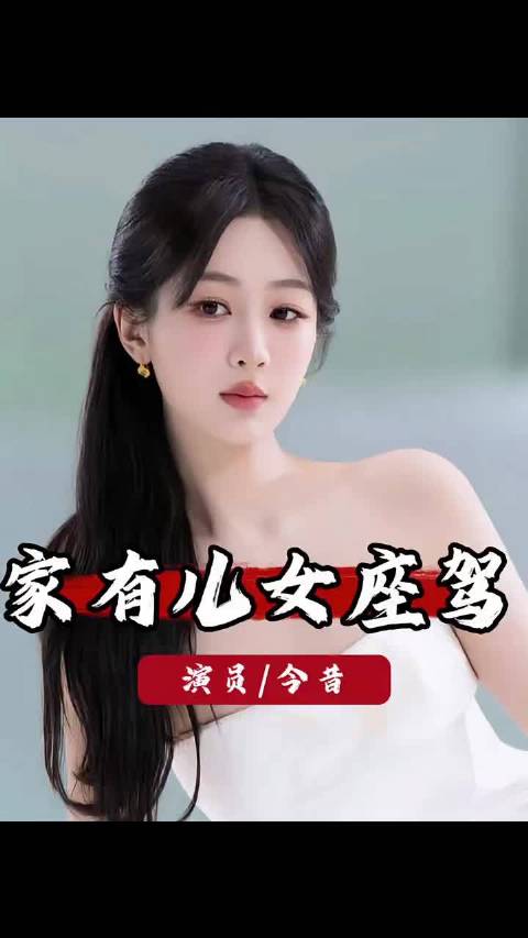 谁能想到，家有儿女主演座驾差距这么大，老戏骨童星境遇一目了然
