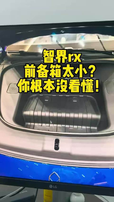 赵长江直播回应智界RX前备箱小